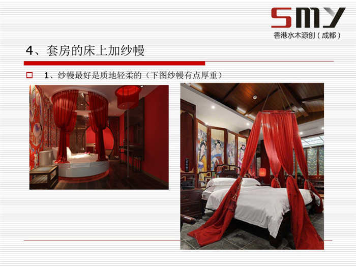 達(dá)州精品酒店客房房間裝飾設(shè)計(jì)方案