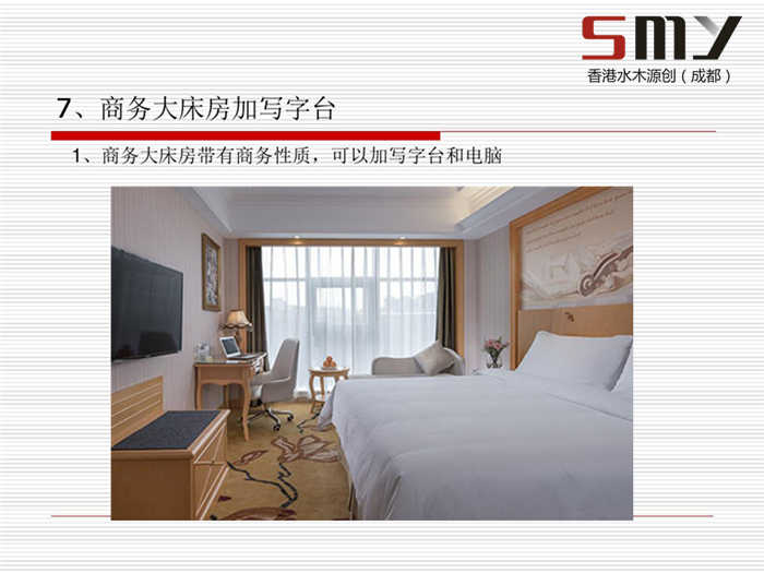 達(dá)州精品酒店客房房間裝飾設(shè)計(jì)方案