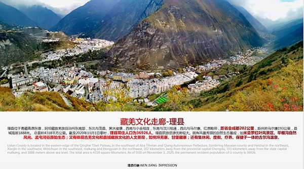 理塘酒店區位的地理風貌